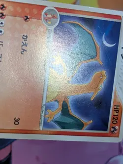 Charizard PROMO 054/ADV-P Meiji Chocolate Promo 2004 - Pokemon Card Japanese - Image 5