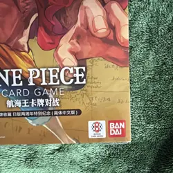 2025 One piece card game 2nd Anniversary set CHINESE Limited 3000 New Sealed - Image 4