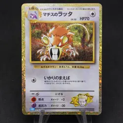 Lt Surge Raticate 016/032 CLK Holo Japanese Pokemon Card Game Classic Collection - Image 1