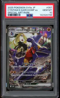2025 Pokemon Cynthia's Garchomp ex SAR Japanese SV9a #087 PSA 10 GEM MINT - Image 1