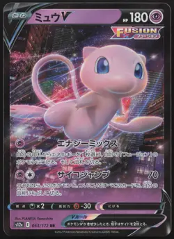 Carte Pokemon Mew V 053/172 VSTAR Universe Japonais - Image 1