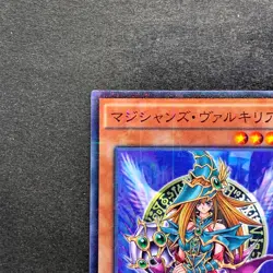 NM 2 card Magician's Valkyria 15AX-JPM15 Millennium Rare YuGiOh 200 - Image 3