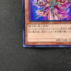 NM 2 card Magician's Valkyria 15AX-JPM15 Millennium Rare YuGiOh 200 - Image 5