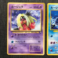 Jynx #124 Old back Pokemon TCG Japanese card Set of 2 (1996) Nintendo JP1051 - Image 3