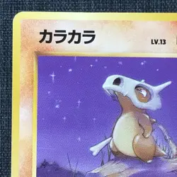 Cubone Marowak Old back TCG Japanese cards (1996) Set of 2 JP1557 - Image 4