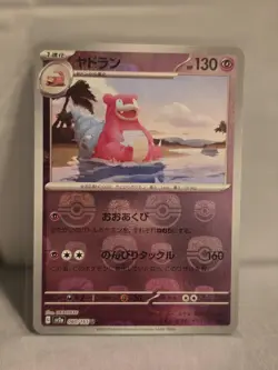 [NM] Slowbro 080/165 Master Ball Reverse Holo 151 Pokemon Card Japanese B080 - Image 1