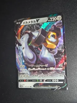 Melmetal V 047/071 RR s10b Pokemon GO Japanese Pokemon Card Near Mint - Image 1