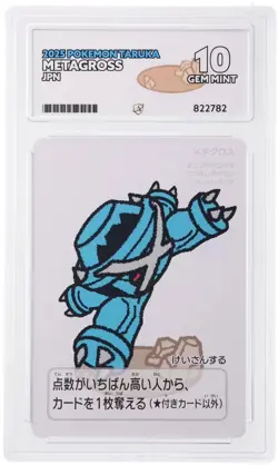ACE 10 Metagross 2025 Pokemon Taruka Japanese Graded Card - Image 1