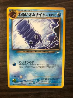 SEE PICTURES Dark Omanyte Neo Destiny Japanese WOTC Card NM CONDITION - Image 1