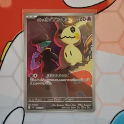 Team Rocket's Mimikyu 205/193 MEGA Dream ex Japanese Pokemon holo - Image 1