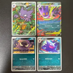 Pokemon Gengar ex 003/021 Haunter 022/021 Gastly Starter Set Mega Gengar 4set NM - Image 1