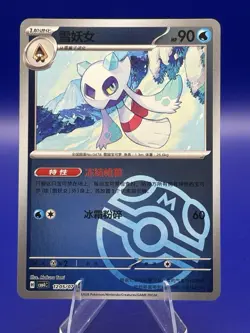 Froslass Master Ball 12 05/07 Pokemon Chinese Gem Pack Vol.4 1205/07 Cbb4c - Image 1