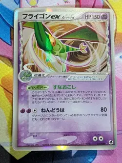 Flygon EX 037/068 Holo Rare ex Dragon Frontiers Pokemon Japanese MP - Image 1
