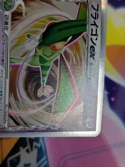 Flygon EX 037/068 Holo Rare ex Dragon Frontiers Pokemon Japanese MP - Image 3