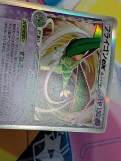 Flygon EX 037/068 Holo Rare ex Dragon Frontiers Pokemon Japanese MP - Image 4