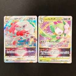 Hisuian Zoroark VSTAR 129/172 Set 10 RRR Bulk Pokemon Card Japanese NM #90901 - Image 2