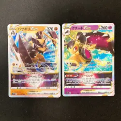 Hisuian Zoroark VSTAR 129/172 Set 10 RRR Bulk Pokemon Card Japanese NM #90901 - Image 4