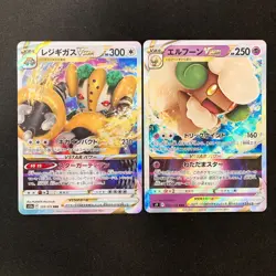 Regigigas VSTAR 125/172 Set 10 RRR Bulk Pokemon Card Japanese NM #90902 - Image 2
