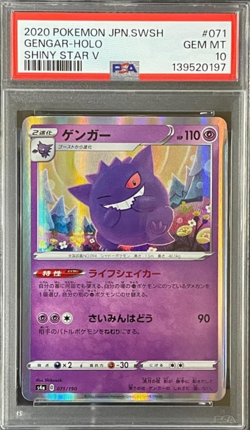 PSA 10 Gengar Life Shaker s4a 071/190 Pokemon Card Japanese Gem Mint - Image 1