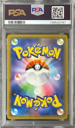 PSA 10 Gengar Life Shaker s4a 071/190 Pokemon Card Japanese Gem Mint - Image 2