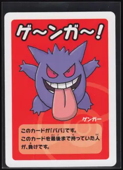 Complete Set Old Maid Babanuki Pokemon Center Exclusive 2019 NM Gengar 19 Cards - Image 3