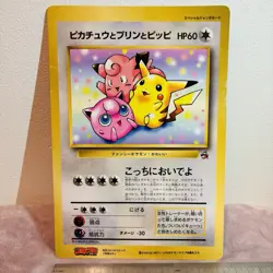 Old-style Jumbo Card: Pikachu, Jigglypuff, and Clefairy (Pokemon Card)Promotion - Image 1