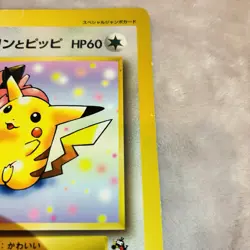 Old-style Jumbo Card: Pikachu, Jigglypuff, and Clefairy (Pokemon Card)Promotion - Image 5