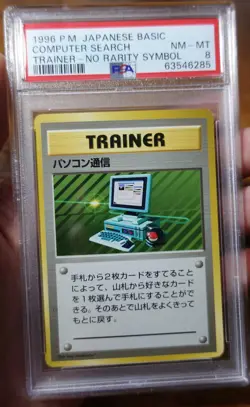 Computer Search PSA 8 No Rarity Japanese Trainer 1996 Pokemon Card Graded - Image 1
