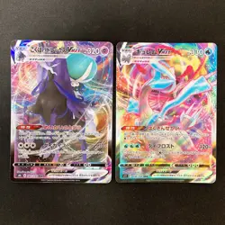Shadow Rider Calyrex VMAX 083/184 Set 10 RRR Bulk Pokemon Card Japanese NM#90905 - Image 2