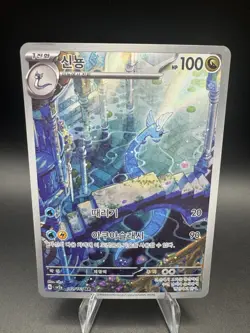 Pokemon TCG Korean Dragonair 182/165 SV2a S&V: 151 Art Rare Holo - US SELLER - Image 1