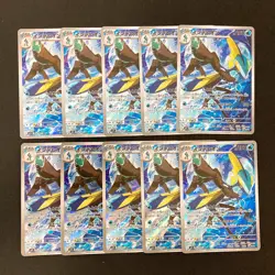 Inteleon AR 069/063 Mega Symphonia M1S Pokemon Card Japanese 10Set #90908 - Image 1