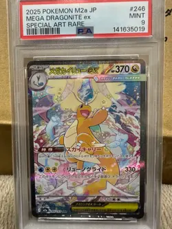 PSA 9 MEGA Dragonite ex SAR 246/193 Pokemon High Class Pack MEGA Dream ex - Image 1