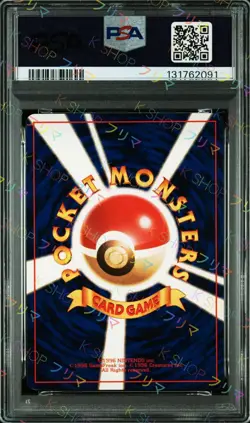 Item Finder Pokemon 1996 Base Set No Rarity Symbol Japanese TRAINER PSA 7 - Image 2