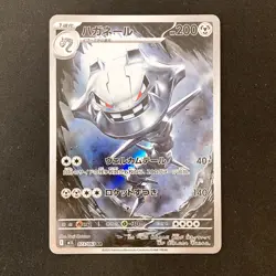 Steelix AR 073/063 Mega Brave M1L Pokemon Card Japanese Near Mint 4Set #90912 - Image 3