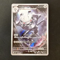 Steelix AR 073/063 Mega Brave M1L Pokemon Card Japanese Near Mint 4Set #90912 - Image 5
