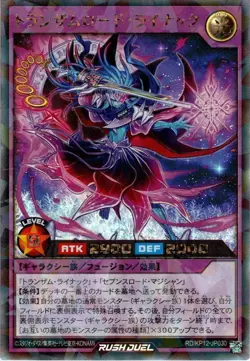 Yu-Gi-Oh Rush Duel TCG [Rush] Trans Am Road Linac [YGO_RD/KP12-JP030] - Image 1