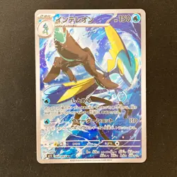 Inteleon AR 069/063 Mega Symphonia M1S Pokemon Card Japanese 4Set #90913 - Image 3