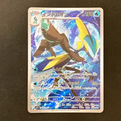 Inteleon AR 069/063 Mega Symphonia M1S Pokemon Card Japanese 4Set #90913 - Image 5