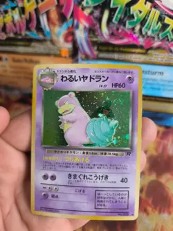 Pokemon Karte Card DARK Slowbro Lahmus Team Rocket Gang Holo Wotc japanese Exc - Image 2