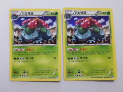 Pokemon TCG Venusaur 003/069 BW4 Korean 2x Cards NM - Image 1