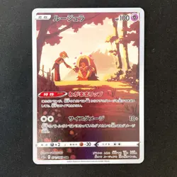 Jynx CHR 071/068 Incandescent Arcana S11a Pokemon Card Japanese NM 4Set #90915 - Image 3