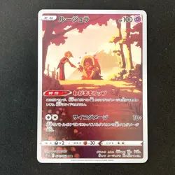 Jynx CHR 071/068 Incandescent Arcana S11a Pokemon Card Japanese NM 4Set #90915 - Image 5