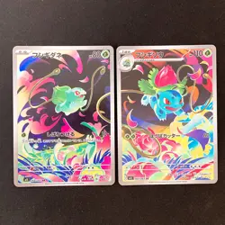 Bulbasaur Ivysaur AR set 064/063 M1L Mega Brave Pokemon Card Japanese NM #90916 - Image 1