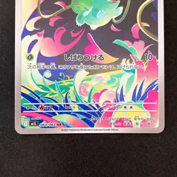 Bulbasaur Ivysaur AR set 064/063 M1L Mega Brave Pokemon Card Japanese NM #90916 - Image 4