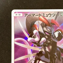 Armored Mewtwo 365/SM-P Movie PROMO HOLO Pokemon Card Japanese #90919 - Image 3