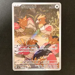 Spearow AR 074/063 Mega Brave M1L Pokemon Card Japanese Near Mint #90920 - Image 1