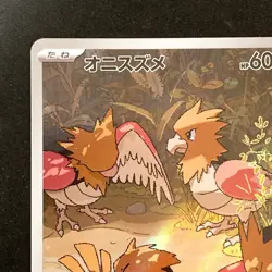 Spearow AR 074/063 Mega Brave M1L Pokemon Card Japanese Near Mint #90920 - Image 3