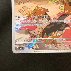 Spearow AR 074/063 Mega Brave M1L Pokemon Card Japanese Near Mint #90920 - Image 5