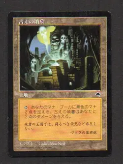 MtG Ancient Tomb Tomba Antica Japanese (Tempest) - Image 1
