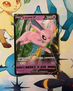 Espeon V 0513/14 - Pokemon Gem Pack Vol. 2 - Chinese - NM - Image 1